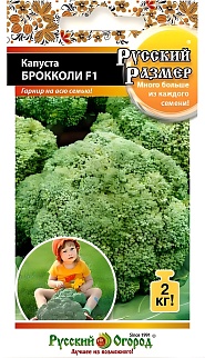 Капуста брокколи Русский размер F1, 30 шт. Русский огород.