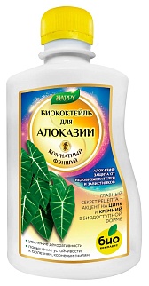 Биококтейль ТМ HAPPY для алоказии, 250 мл