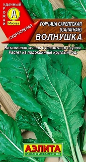 Горчица салатная Волнушка, 0,5 г