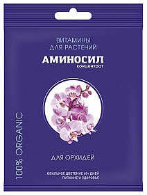 Аминосил для орхидей, 5 мл