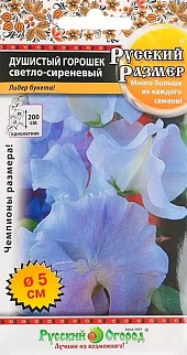 Горошек Душистый светло-сиреневый, 6 шт. Русский огород