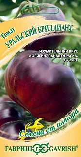 Томат Уральский бриллиант F1, 0,05 г. Авторские семена.