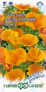 Эшшольция Апельсиновый ликер, 0,2 г. Устойчив к заморозкам.