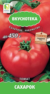 Томат Сахарок, 10 шт. Вкуснотека