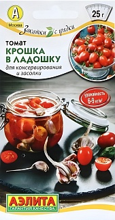 Томат черри Крошка в ладошку, 0,2 г