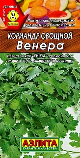 Кориандр овощной Венера, 3 г
