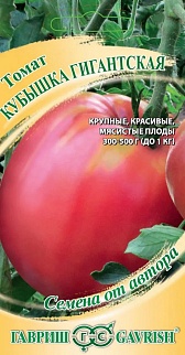 Томат Кубышка гигантская, 0,05 г. Авторские семена.