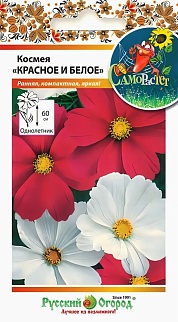 Космея "Красное и белое" смесь, 0,3 г Русский огород