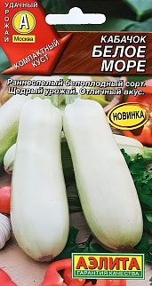 Кабачок Белое море, 1 г