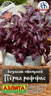 Базилик овощной Перпл Раффлс, 8 шт.