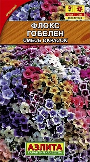 Флокс Друммонда Гобелен смесь окрасок, 0,1 г 