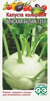 Капуста кольраби Венская белая 1350, 0,5 г. Гавриш.