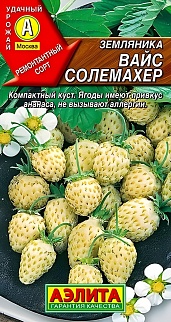 Земляника Вайс Солемахер, белая, 0,03 г