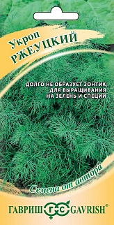 Укроп Ржеуцкий, 2 г. Авторские семена. 