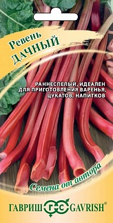 Ревень Дачный, 0,5 г. Авторские семена. 