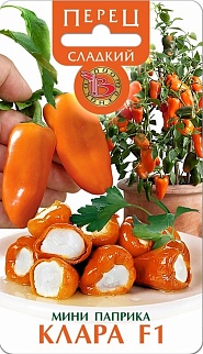 Перец сладкий мини паприка Клара F1, 10 шт. Биотехника