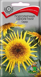 Подсолнечник однолетний Сириус, 0,3 г