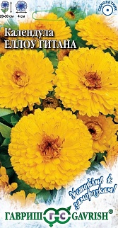 Календула Еллоу гитана, 0,5 г. Устойчив к заморозкам.