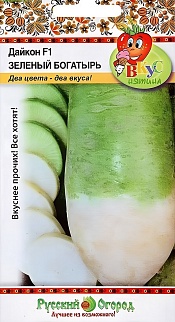 Дайкон Зелёный богатырь F1, 0,5 г. Русский огород.