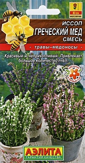 Иссоп Греческий мед, смесь, 0,1 г