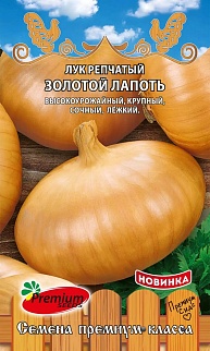 Лук репчатый Золотой лапоть, 1 г
