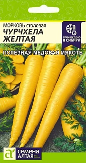 Морковь Чурчхела Желтая, 0,2 г