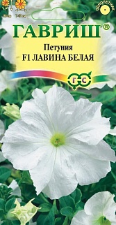 Петуния Лавина Белая F1, ампельная, 10 шт. Гранулы.