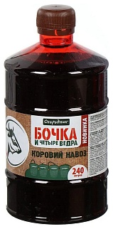 Бочка и четыре ведра Коровий навоз, 600 мл Огородник 