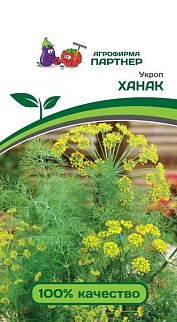 Укроп Ханак, 2 г. Агрофирма Партнер.