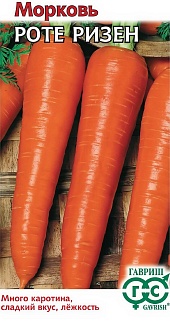 Морковь на ленте Роте ризен, 8 м
