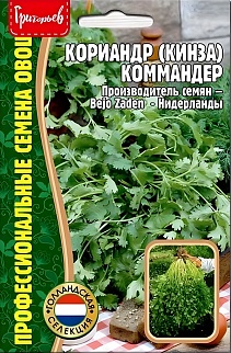 Кориандр Коммандер, 200 шт.