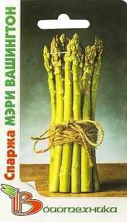 Спаржа Мэри Вашингтон, 20 шт. Биотехника