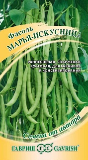 Фасоль Марья-искусница, 5 г. Авторские семена. 