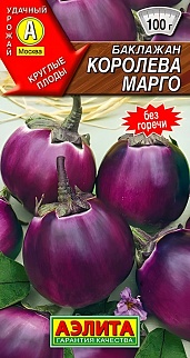 Баклажан Королева Марго, 0,3 г