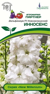 Дельфиниум Инносенс F1, 3 шт. New Millenium 