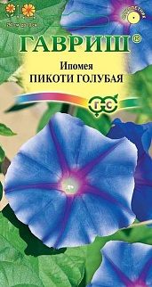 Ипомея Пикоти голубая, 0,3 г