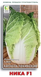 Капуста пекинская Ника F1, 0,1 г