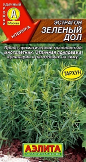 Эстрагон Зеленый дол, 0,03 г