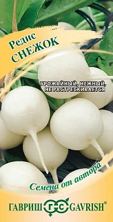 Редис Снежок, 2 г. Авторские семена. 