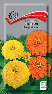 Цинния изящная Янтарный микс, 0,4г
