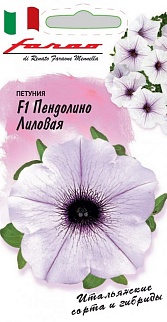 Петуния многоцветковая Пендолино лиловая F1, 10шт. Фарао.