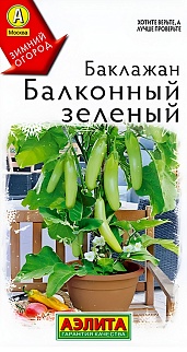 Баклажан Балконный зеленый, 10 шт.