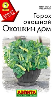 Горох овощной Окошкин дом, 10 шт.