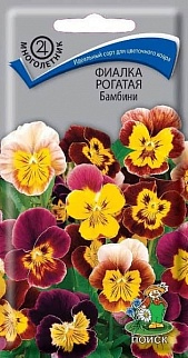 Фиалка рогатая Бамбини, 0,2 г