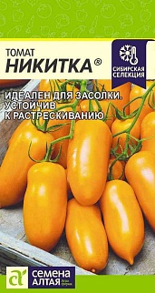 Томат Никитка, 0,05 г Наша Селекция