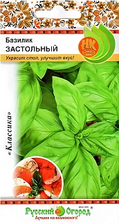 Базилик Застольный, 0,3 г Русский огород