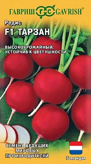 Редис Тарзан F1, 0,5 г