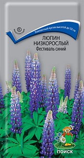 Люпин низкорослый Фестиваль синий, 0,02 г