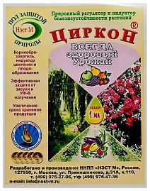 Циркон в микропробирке, 1 мл