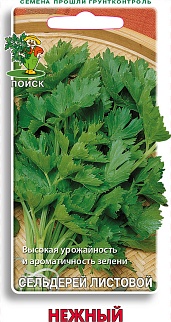 Сельдерей листовой Нежный, 3 г. Поиск.